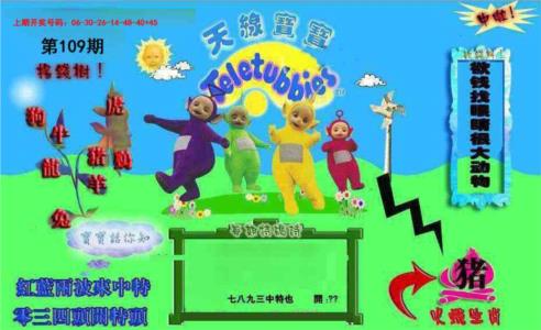 新天线宝宝资料封面